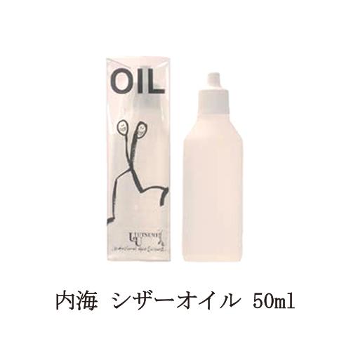 内海 UTSUMI シザーオイル 50ml ニッパー はさみ メンテナンスオイル