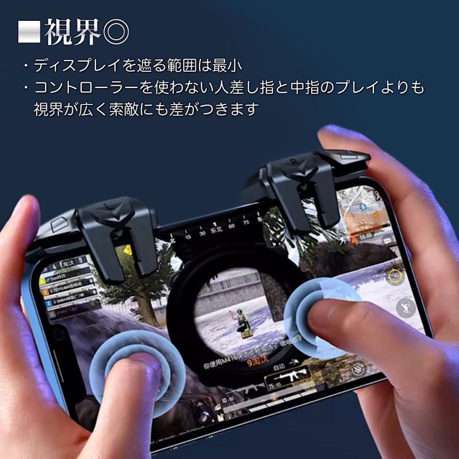 6本指 スマホゲーム用コントローラー PUBGモバイル 荒野行動 CoD Mobile Apexモバイル対応｜elem20｜03