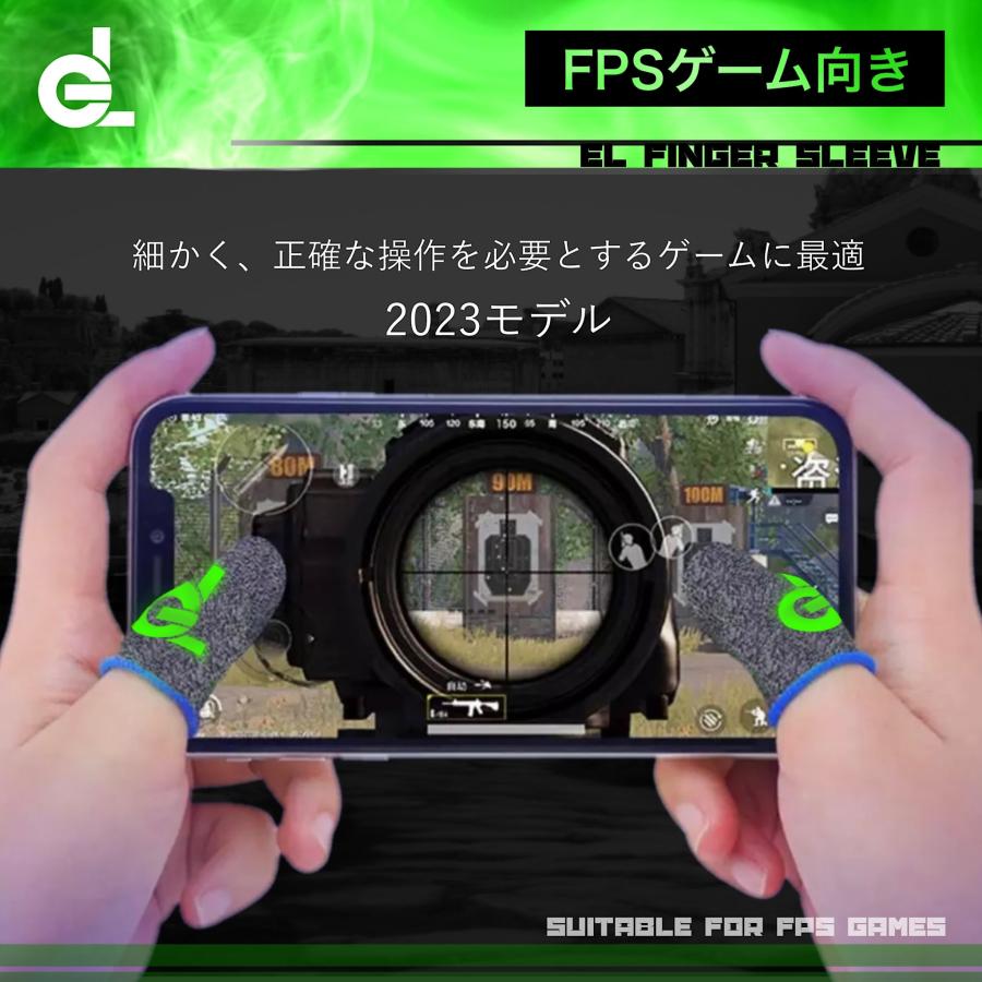 指サック ゲーム用 2枚セット 荒野行動 PUBG CoD APEX  超高感度｜elem20｜02