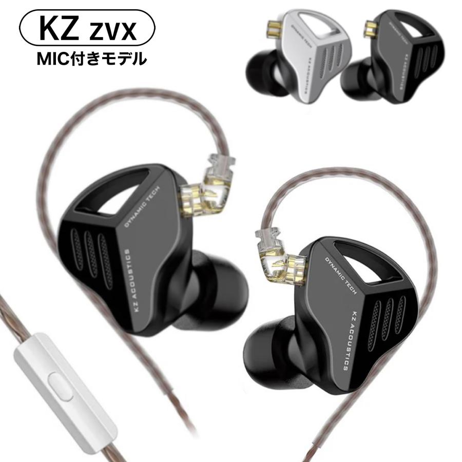KZ イヤホン ZVX 有線イヤホン 1DDインナーイヤー 3.5mm hifi KZ イヤホン ZVX 有線イヤホン 1DDインナーイヤー 3.5mm hifi