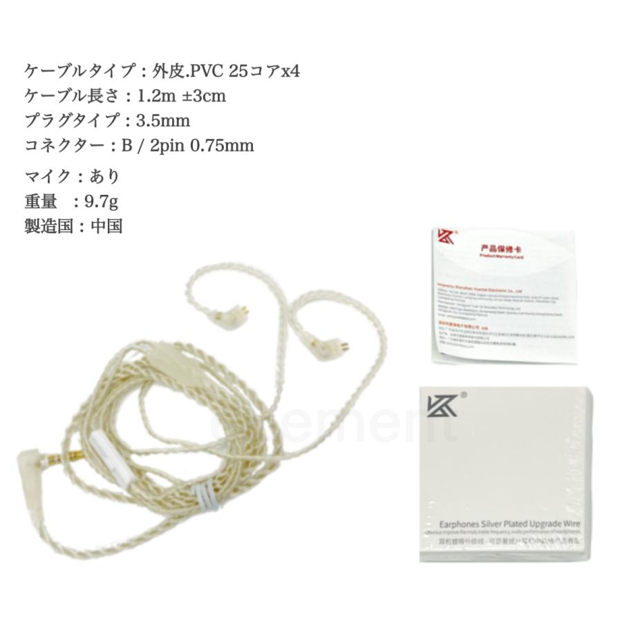 KZ マイク付き Bピン アップグレードリケーブル Bpin : element - 通販