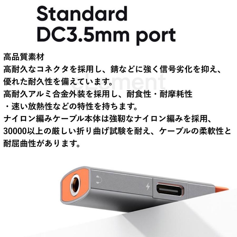 タイプ-C 3.5mm イヤホン 変換アダプタ 60W 急速充電 アダプター 変換ケーブル 2in1 音楽再生 Type-C mcdodo｜elem20｜06