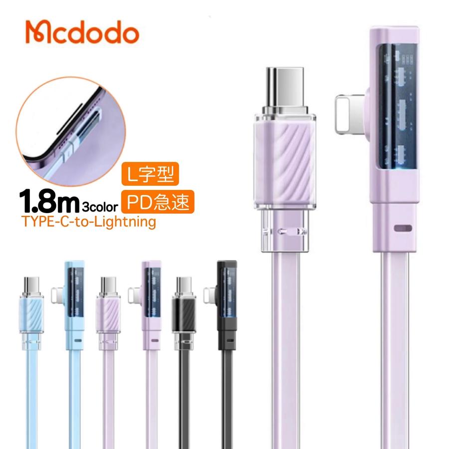 USB C ライトニングケーブル L字型 高速充電 急速充電器ケーブル