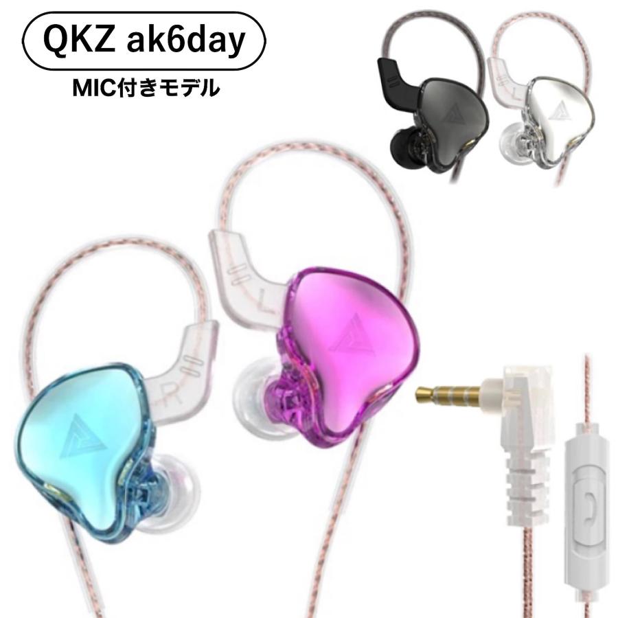QKZ イヤホン AK6 DAY ゲーミングヘッドセット ハイレゾ HiFi 高音質