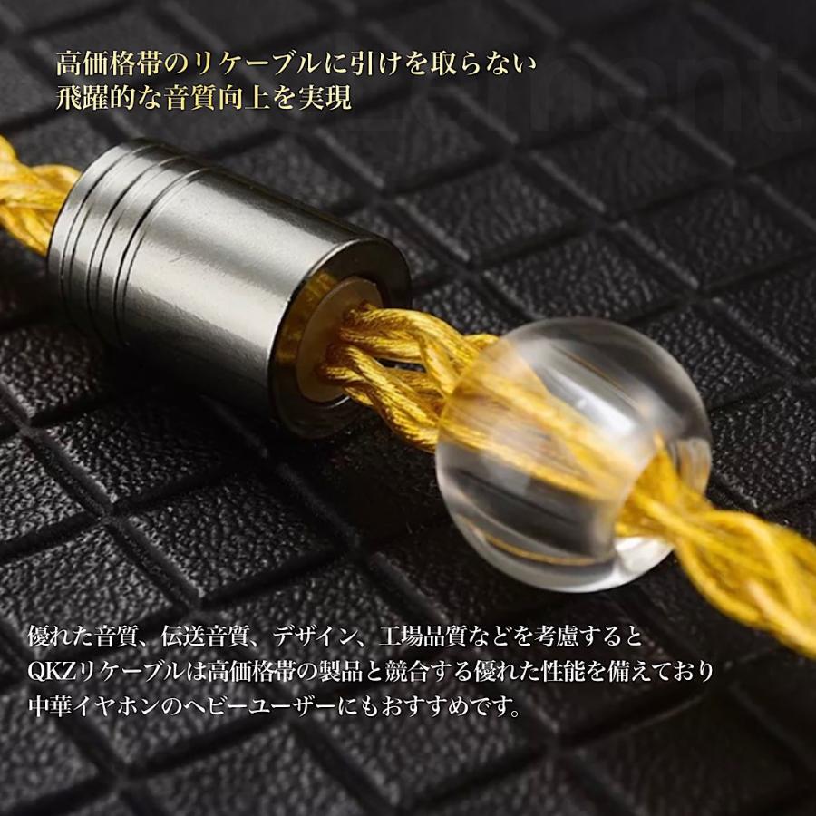 QKZ アップグレードリケーブル Hi-Fi高音質 銀メッキ 8芯 200芯 QKZ アップグレードリケーブル Hi-Fi高音質 銀メッキ 8芯 200芯