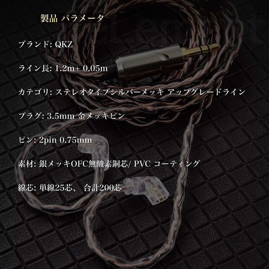 QKZ アップグレードリケーブル Hi-Fi高音質 銀メッキ 8芯 200芯 QKZ アップグレードリケーブル Hi-Fi高音質 銀メッキ 8芯 200芯
