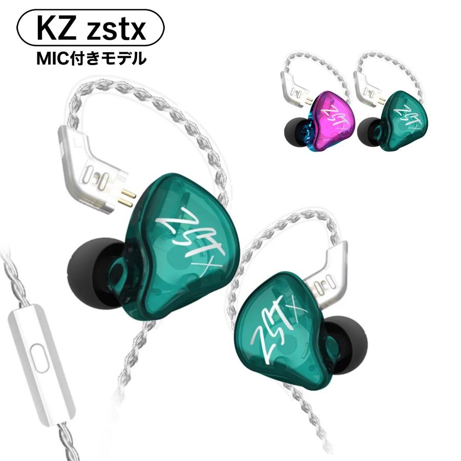 KZ ZSTX 半透明 マイク有り :zstxgr40402202:element - 通販 - Yahoo!ショッピング