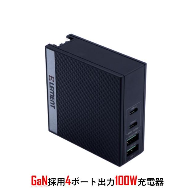 エレメント PD充電器 100W 小型 軽量 Type-C 急速充電器 GaN 4ポート USB-C x2 USB-A x2 折り畳み式 PSE認証済 HA100PD/F | 