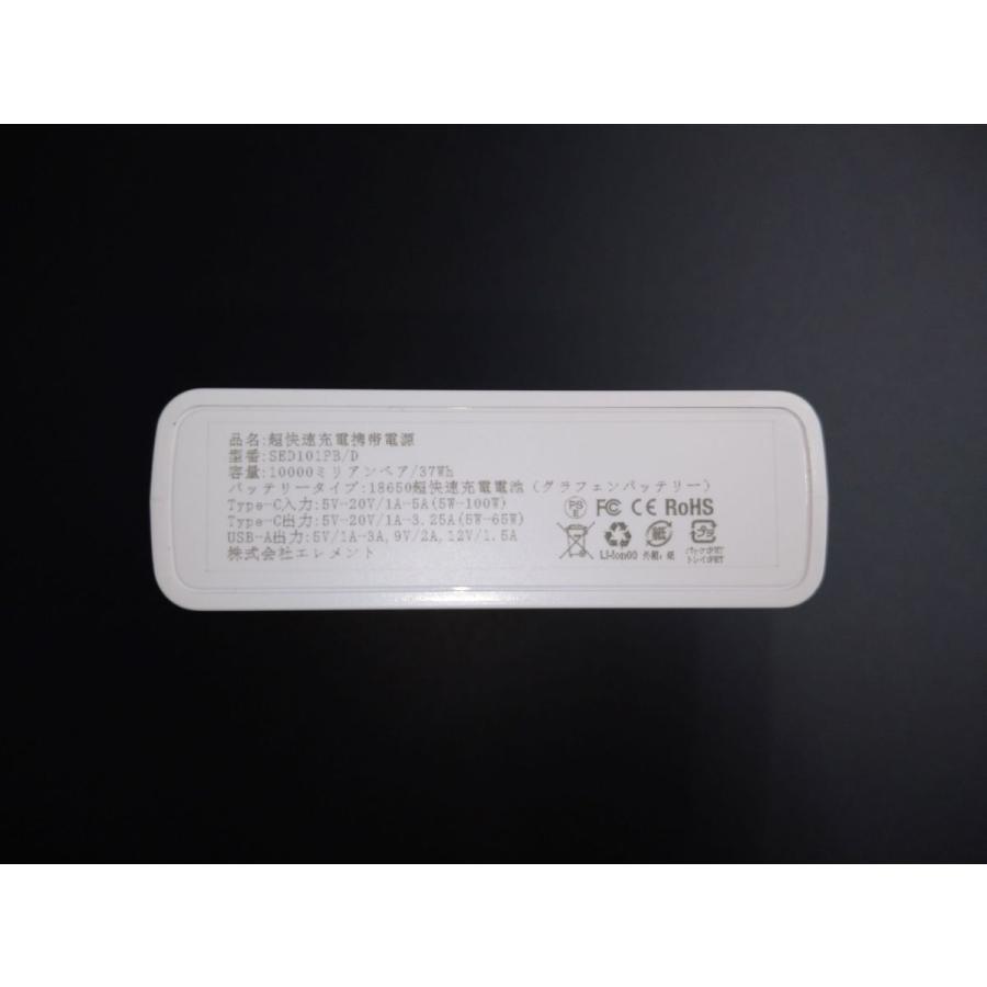 エレメント モバイルバッテリー 20分 本体 フルチャージ 超高速充電 PD3.0 小型 軽量 大容量 10000mAh PD65W出力 ノートパソコン充電 SED101PB/D |  | 06