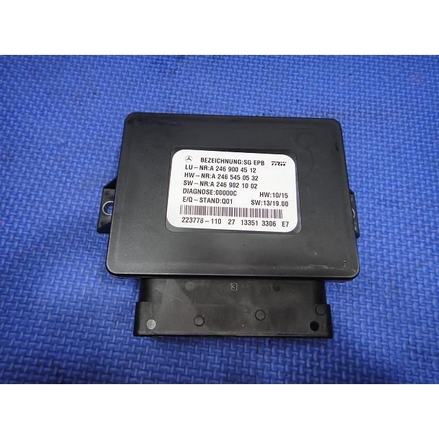 メルセデス ベンツ A180 W176 等 パーキング ブレーキ コンピューター ユニット  品番 2469004512 [0885] | 