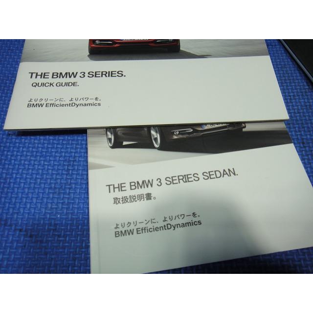 BMW 320i F30 セダン 等 取扱説明書 取説 純正 ケース 車検証入れ    [2411] |  | 03