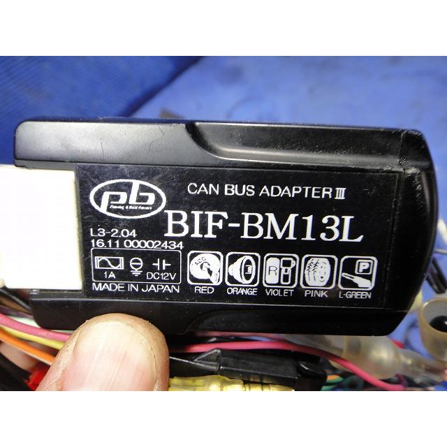 BMW E87 116i 等 ナビ 取付キット CAN BUS BIF-BM13L    [2946] |  | 01