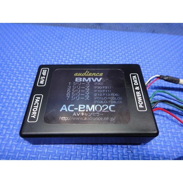 BMW 320i F30 F31 等  audience AVキャンセラー  AC-BM02C   [3405] |  | 02