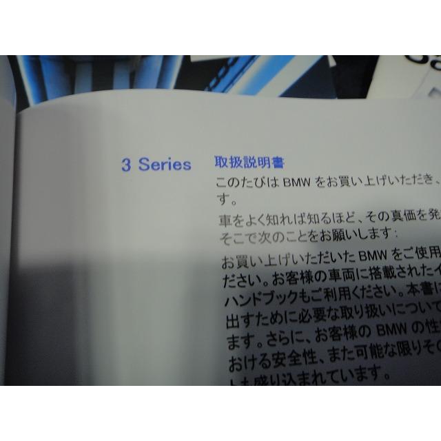 BMW 320i ツーリング ワゴン F31 等  取扱説明書 取説   [3405] |  | 02