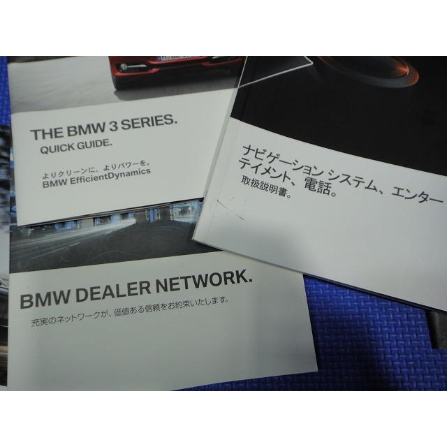 BMW 320i ツーリング ワゴン F31 等  取扱説明書 取説   [3405] |  | 03