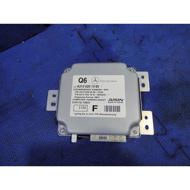 メルセデス ベンツ W212 E300 E350 等 パーキング アシスト コンピューター ユニット 品番 2128201085 [3406] | 