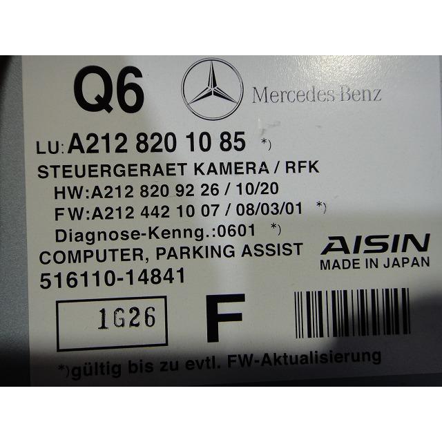 メルセデス ベンツ W212 E300 E350 等 パーキング アシスト コンピューター ユニット 品番 2128201085 [3406] |  | 01