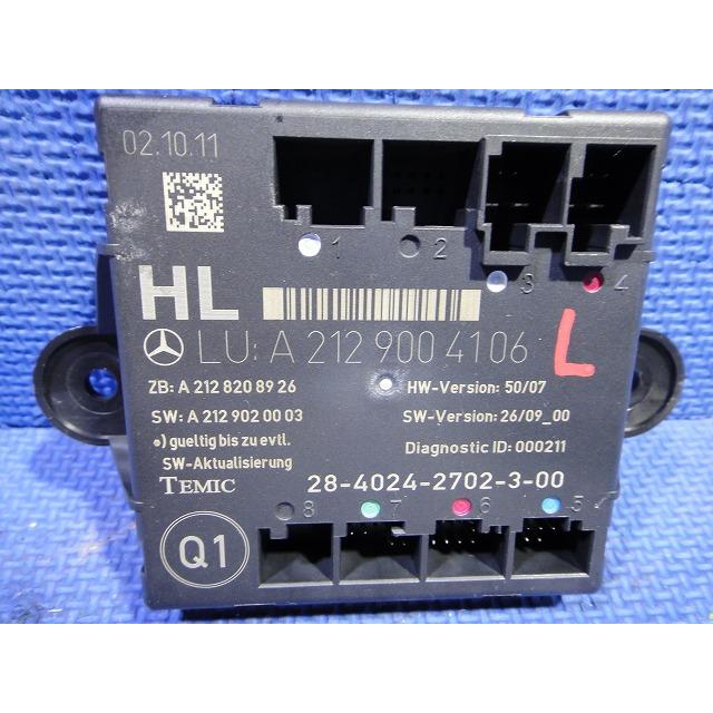 メルセデス ベンツ W212 E300 E350 等 左 リア ドア ユニット モジュール  品番 2129004106  [3406] | 