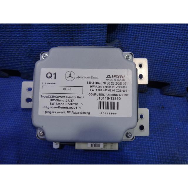 メルセデス ベンツ W204 C200 等 バックカメラ パーキング アシスト コンピューター ユニット 品番 2048703026  [4193] | 