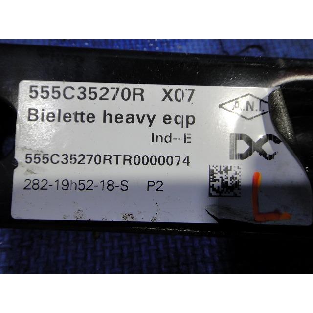 ルノー トゥインゴ AHH4B 等 左 リア アーム  品番 555C35270R  走: 55,200Km [4848] |  | 04