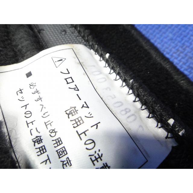 メルセデス ベンツ W204 C200 等  純正 フロア マット 1台分  [4984] |  | 08