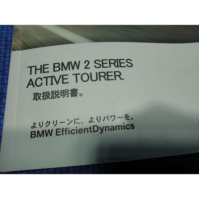 BMW 218d F45 2シリーズ  取説 取扱説明書   [5536] |  | 01