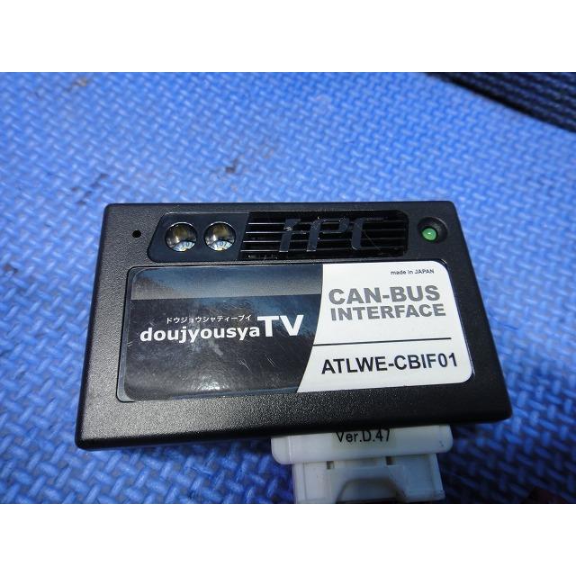 メルセデス ベンツ SLK200 R171 等 CANBUS インターフェース ATLWE-CBIF01  [7185］ |  | 01