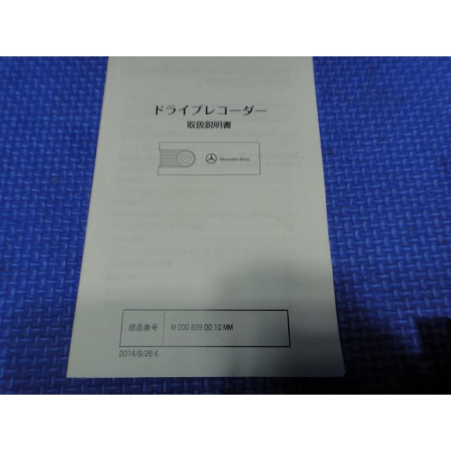 メルセデス B180 W246 等 純正 ドライブ レコーダー   [7249] |  | 04