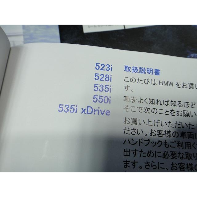 BMW 523i FP25 MT25 F10 F11 等  取扱説明書 取説  車検証入れ 純正 ケース  [8187] |  | 04