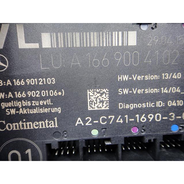 メルセデス ベンツ CLA X117 C117 等 左 フロント ドア コントロール ユニット モジュール 品番 1669004102  [8237] |  | 01