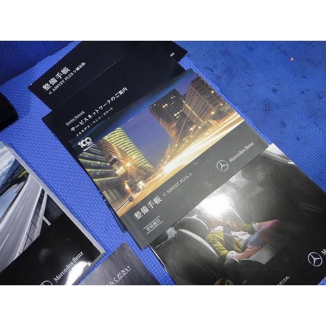 メルセデス ベンツ CLA X117 等  取扱 説明書 純正 ケース   [8237] |  | 04