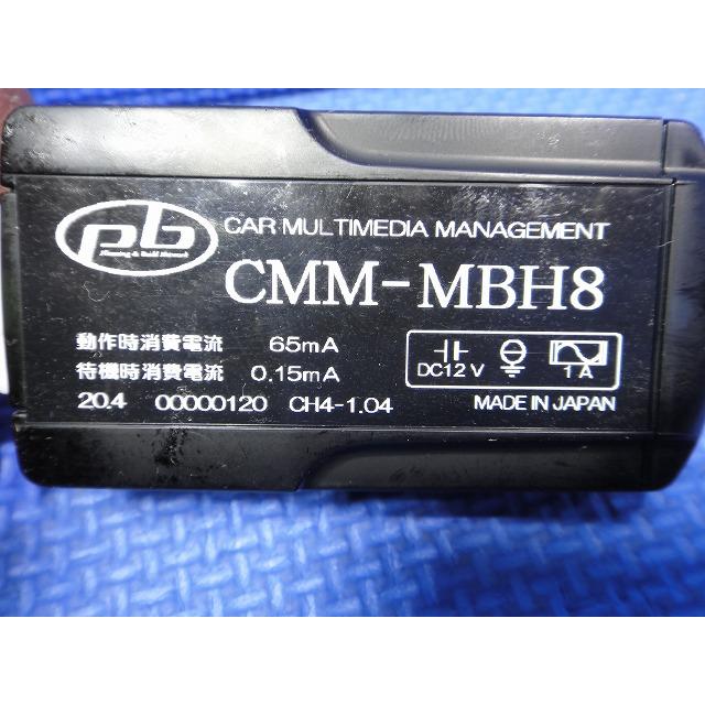 メルセデス ベンツ CLA X117 C117 等 pb TV キャンセラー CMM-MBH8   CMMMBH8   [8237] |  | 01