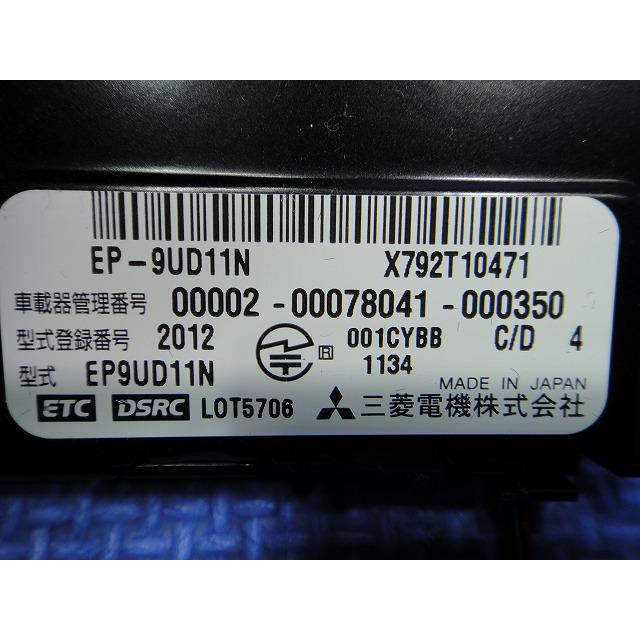 メルセデス ベンツ CLA X117 C117 等  純正 2.0 ETC 三菱 EP9UD11N   [8237] |  | 05