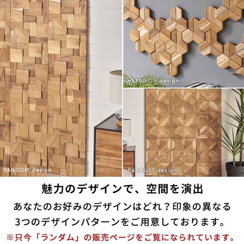 ウォール パネル 壁材 1枚 天然木製 ウッド タイル 板 面 内装 DIY リフォーム リメイク 簡単 おしゃれ 北欧 雑貨 インテリア ランダム 西海岸 1-14122 | ELEMENTS（インテリア） | 08