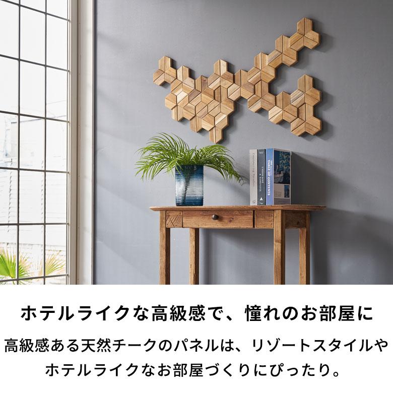 ウォール パネル 壁材 1枚 天然木製 ウッド タイル 板 面 内装 DIY リフォーム リメイク 簡単 おしゃれ 北欧 雑貨 インテリア ヘキサゴン 西海岸 1-14123 | ELEMENTS（インテリア） | 12