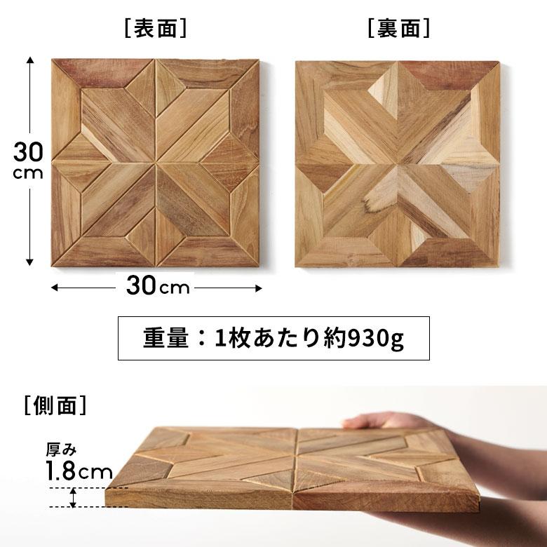 ウォール パネル 壁材 1枚 天然木製 ウッド タイル 板 面 内装 DIY リフォーム リメイク 簡単 おしゃれ 北欧 雑貨 インテリア クロス 西海岸 1-14124 | ELEMENTS（インテリア） | 14