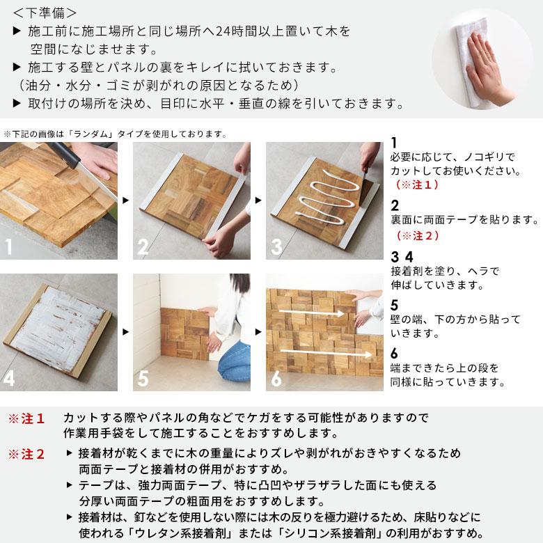 ウォール パネル 壁材 1枚 天然木製 ウッド タイル 板 面 内装 DIY リフォーム リメイク 簡単 おしゃれ 北欧 雑貨 インテリア クロス 西海岸 1-14124 | ELEMENTS（インテリア） | 16