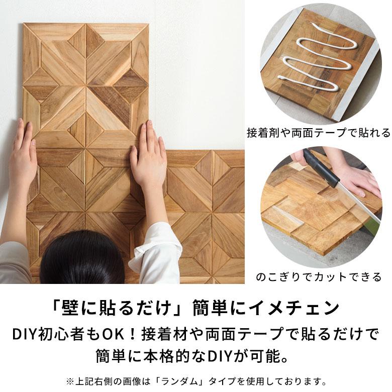 ウォール パネル 壁材 1枚 天然木製 ウッド タイル 板 面 内装 DIY リフォーム リメイク 簡単 おしゃれ 北欧 雑貨 インテリア クロス 西海岸 1-14124 | ELEMENTS（インテリア） | 07