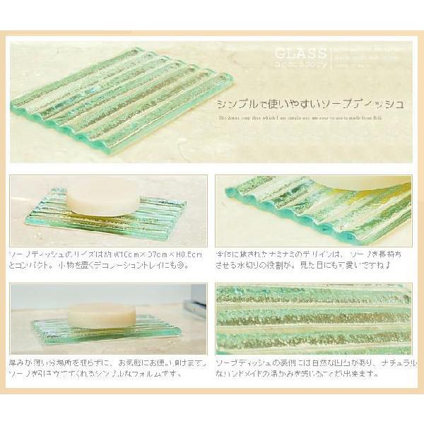 アジアン雑貨 波模様の手作りガラスのソープディッシュ アジア工房 10028 | ブランド登録なし | 03