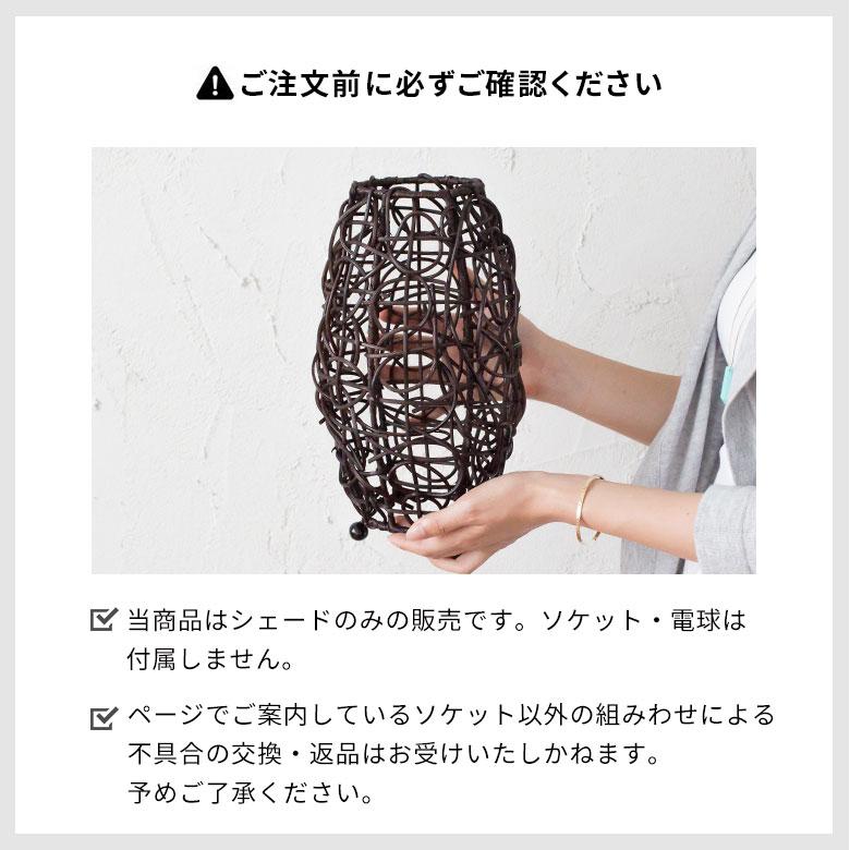 アジアン雑貨 ラタン編みコクーンライト S アジア工房 10062 | ブランド登録なし | 10
