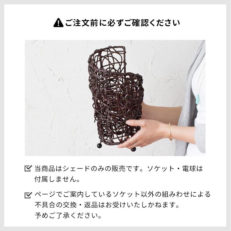 アジアン雑貨 丸形のラタン編みカールライト アジア工房 10064 | ブランド登録なし | 09