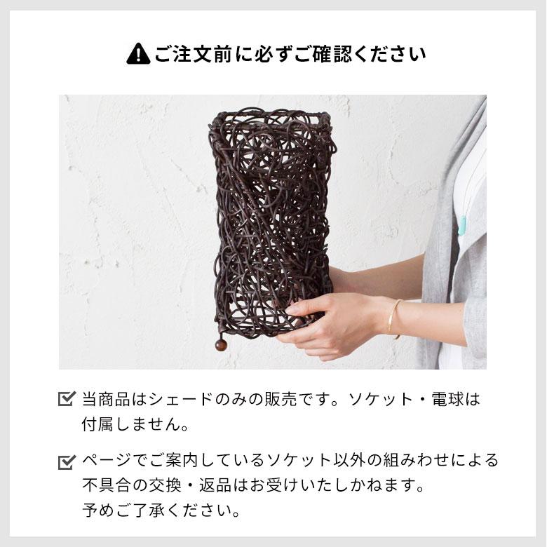 アジアン雑貨 ラタンで編まれたツイスト型ランプ アジア工房 10065 | ブランド登録なし | 11