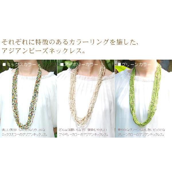 アジアン雑貨 ビーズを束ねたネックレス アイボリー アジア工房 10076 | ブランド登録なし | 02