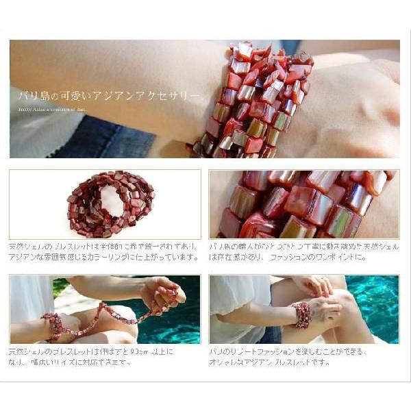 アジアン雑貨 アジアンレッドに彩られた天然シェルのブレスレット アジア工房 10088 | ブランド登録なし | 03