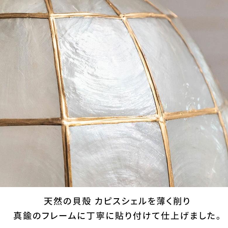 アジアン雑貨 カピスシェルのペンダントボールランプ アジア工房 10134 | ブランド登録なし | 02