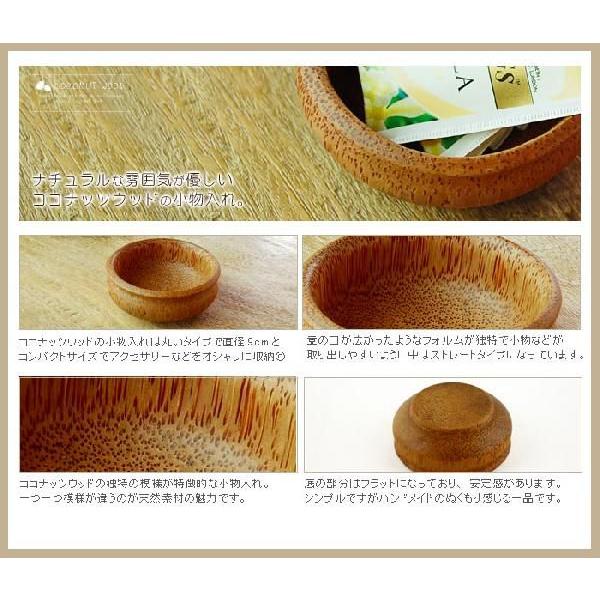 アジアン雑貨 ココナッツウッドの丸い小物入れケース アジア工房 10148 | ブランド登録なし | 03
