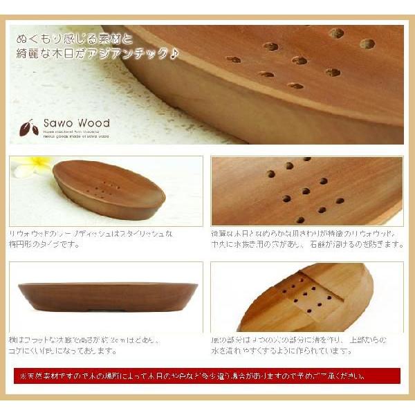 アジアン雑貨 サウォウッドの楕円形ソープディッシュ アジア工房 10151 | ブランド登録なし | 03