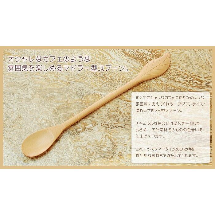 アジアン雑貨 サウォウッド製カクテルスプーン マドラー型 アジア工房 10153 | ブランド登録なし | 01
