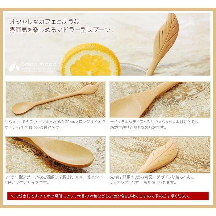 アジアン雑貨 サウォウッド製カクテルスプーン マドラー型 アジア工房 10153 | ブランド登録なし | 02