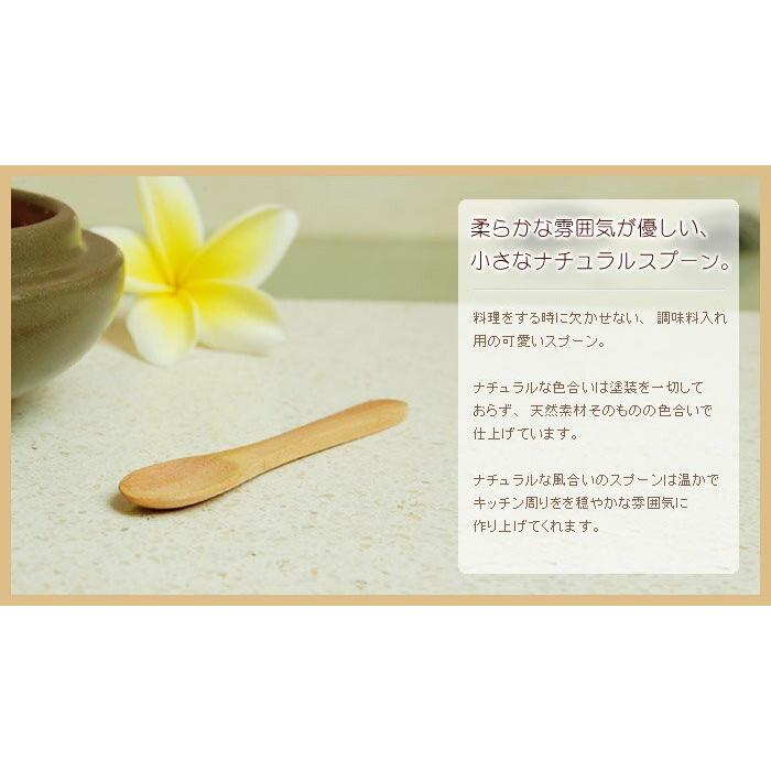 アジアン雑貨サウォウッド製小さなスプーン SSサイズ アジア工房 10155 | ブランド登録なし | 01